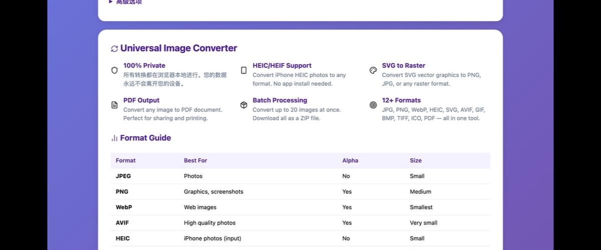 Image converter upload area showing drag and drop zone and format selection dropdown with quality slider